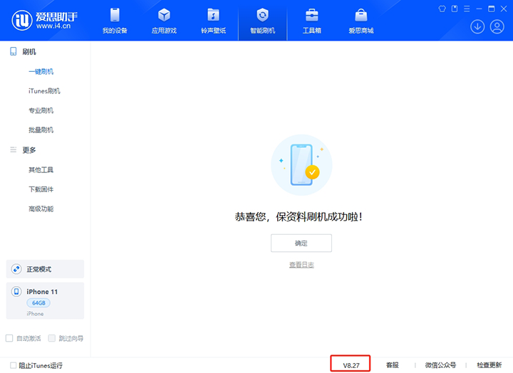 宁乡苹果手机维修分享iOS 17.6正式版评测_iOS 17.6正式版一键刷机教程 