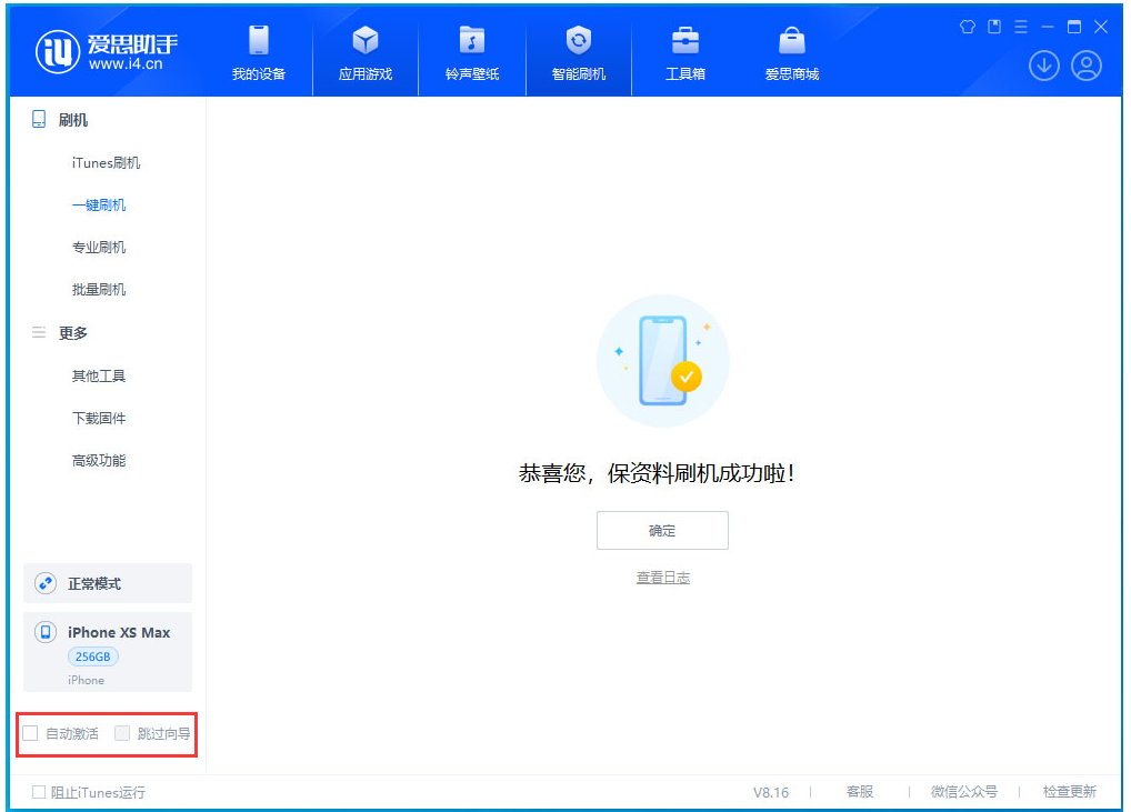 宁乡苹果手机维修分享iOS 17.5 RC版升级_iOS 17.5 RC版一键刷机教程 