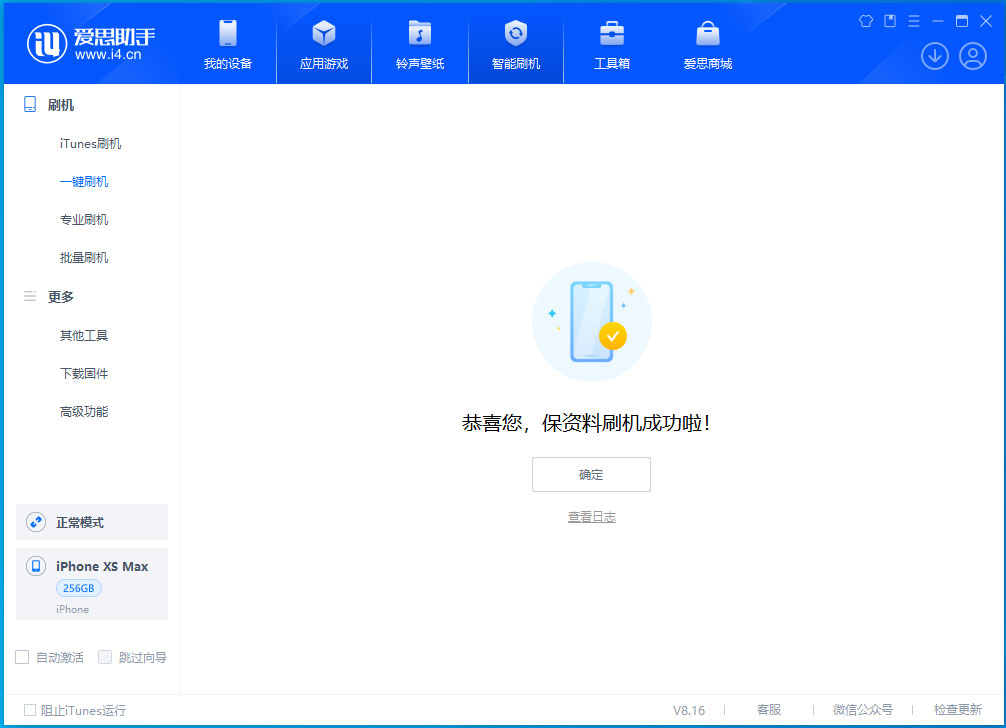 宁乡苹果手机维修分享iOS 17.3.1正式版升级_iOS 17.3.1正式版一键刷机教程 