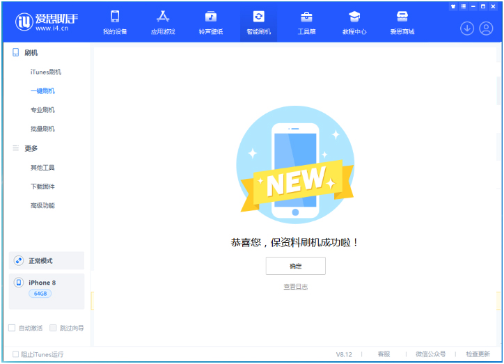 宁乡苹果手机维修分享iOS 16.7.3RC版升级_iOS 16.7.3 RC版一键刷机教程 