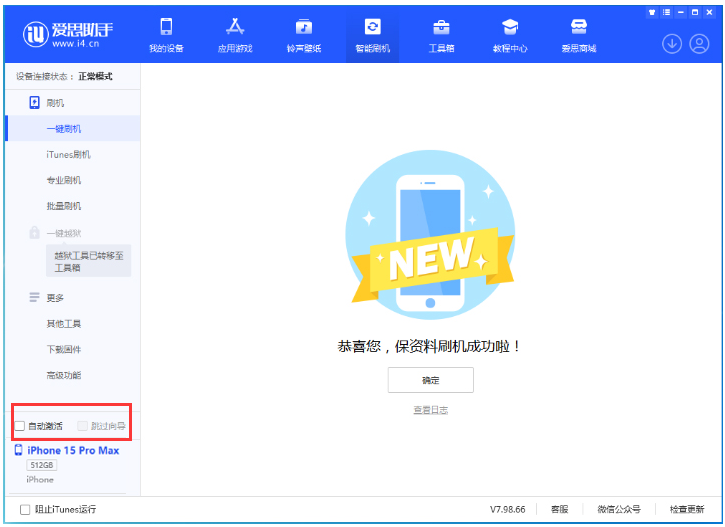 宁乡苹果手机维修分享iOS 17.1.2 正式版升级_iOS 17.1.2 正式版一键刷机教程 