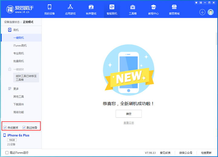 宁乡苹果手机维修分享iOS 15.7.8 正式版升级_iOS 15.7.8 正式版一键刷机教程 