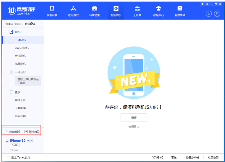 宁乡苹果手机维修分享iOS 16.6 RC版升级_iOS 16.6 RC版一键刷机教程 