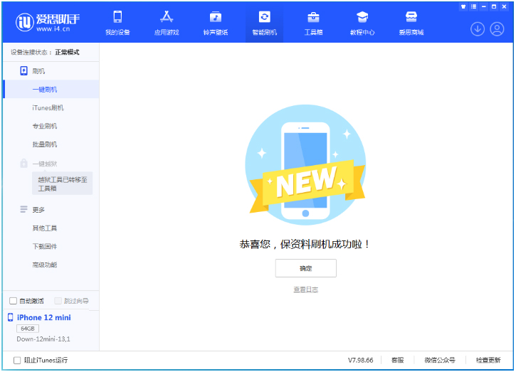 宁乡苹果手机维修分享iOS 17测试版升级_iOS 17测试版一键刷机教程 