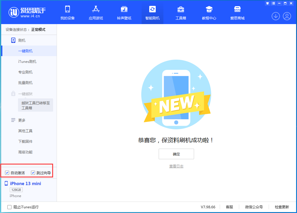 宁乡苹果手机维修分享iOS 16.1正式版升级_iOS 16.1正式版一键刷机教程 