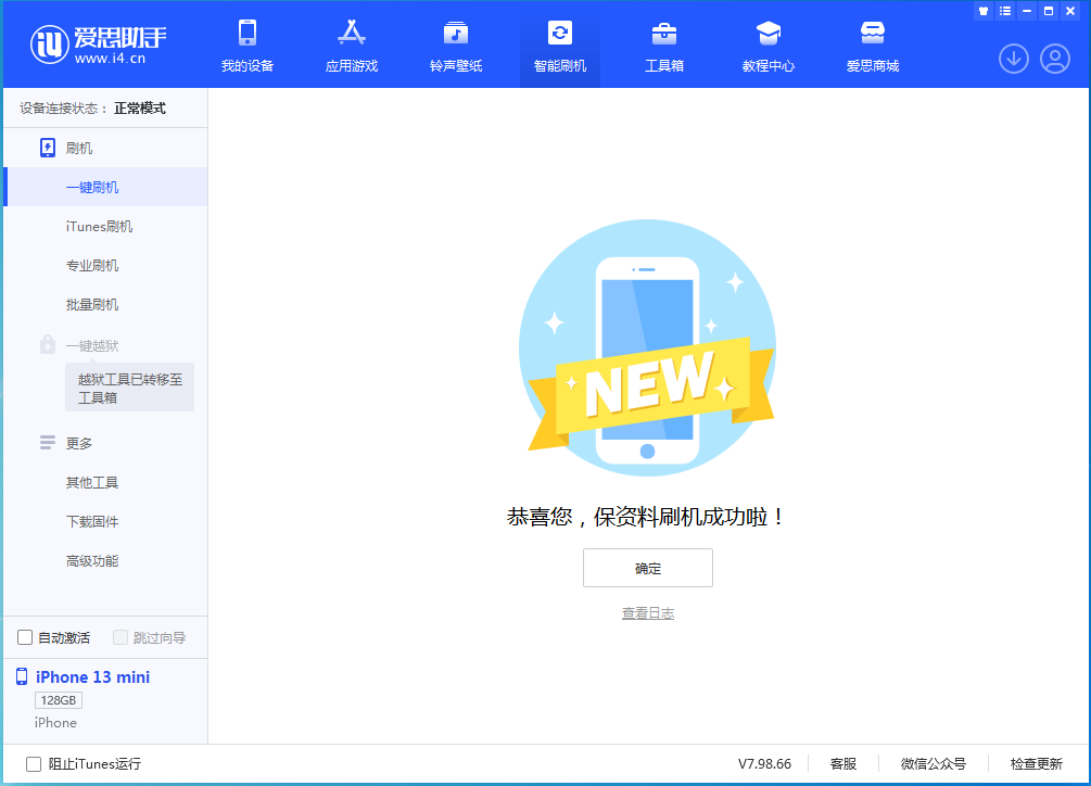 宁乡苹果手机维修分享iOS 16 RC版升级_iOS 16 RC版一键刷机教程 