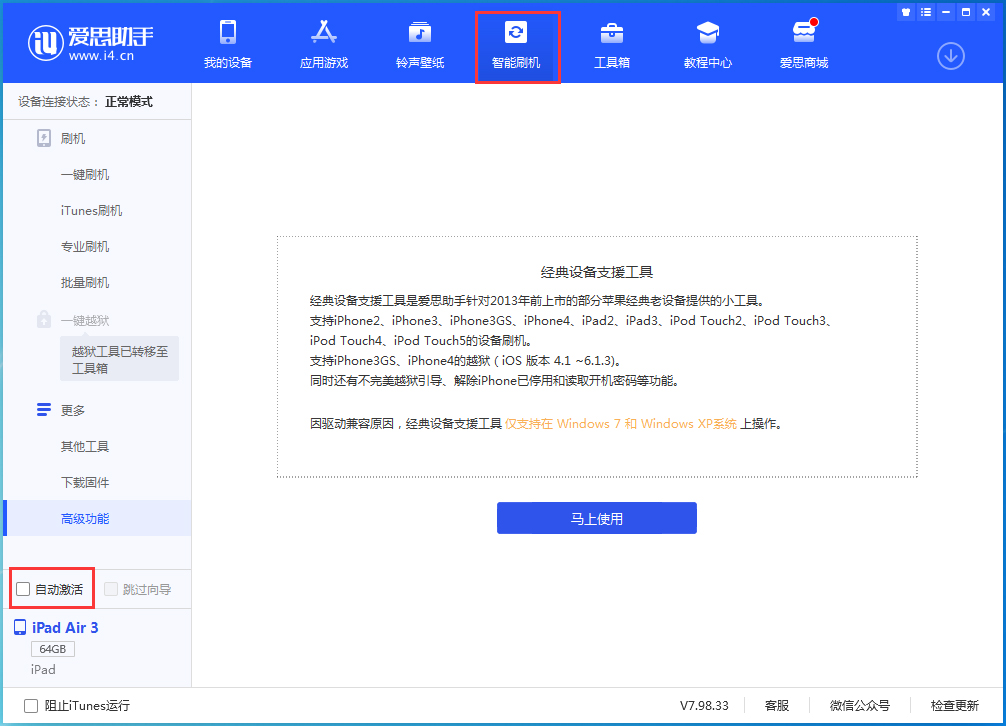 宁乡苹果手机维修分享iOS 15.1 正式版升级_iOS 15.1 正式版一键刷机教程 