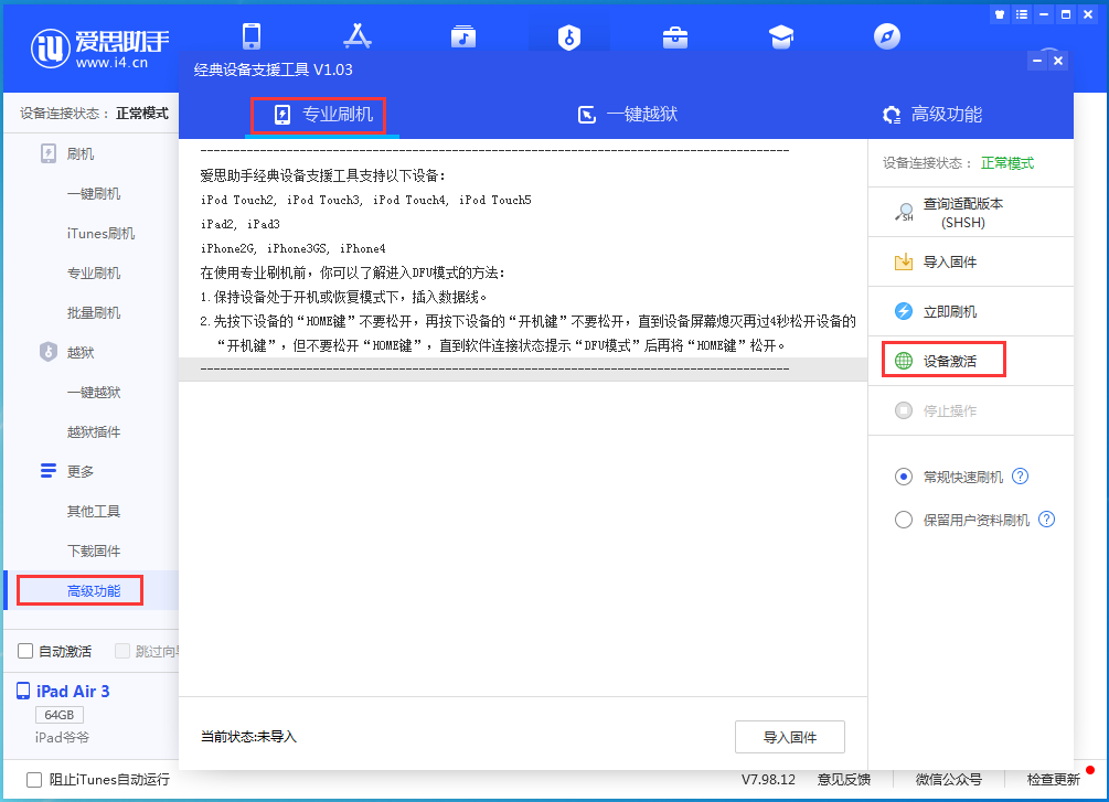 宁乡苹果手机维修分享iOS 14.4正式版_iOS 14.4正式版一键刷机教程 