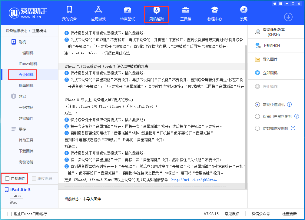 宁乡苹果手机维修分享iOS 14.4 RC版_iOS 14.4 RC版一键刷机教程 