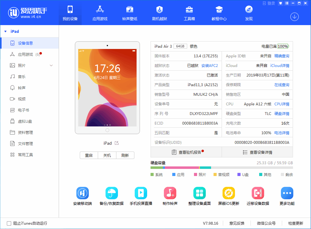 宁乡苹果手机维修分享iOS 14 测试版_iOS 14 测试版一键刷机教程 